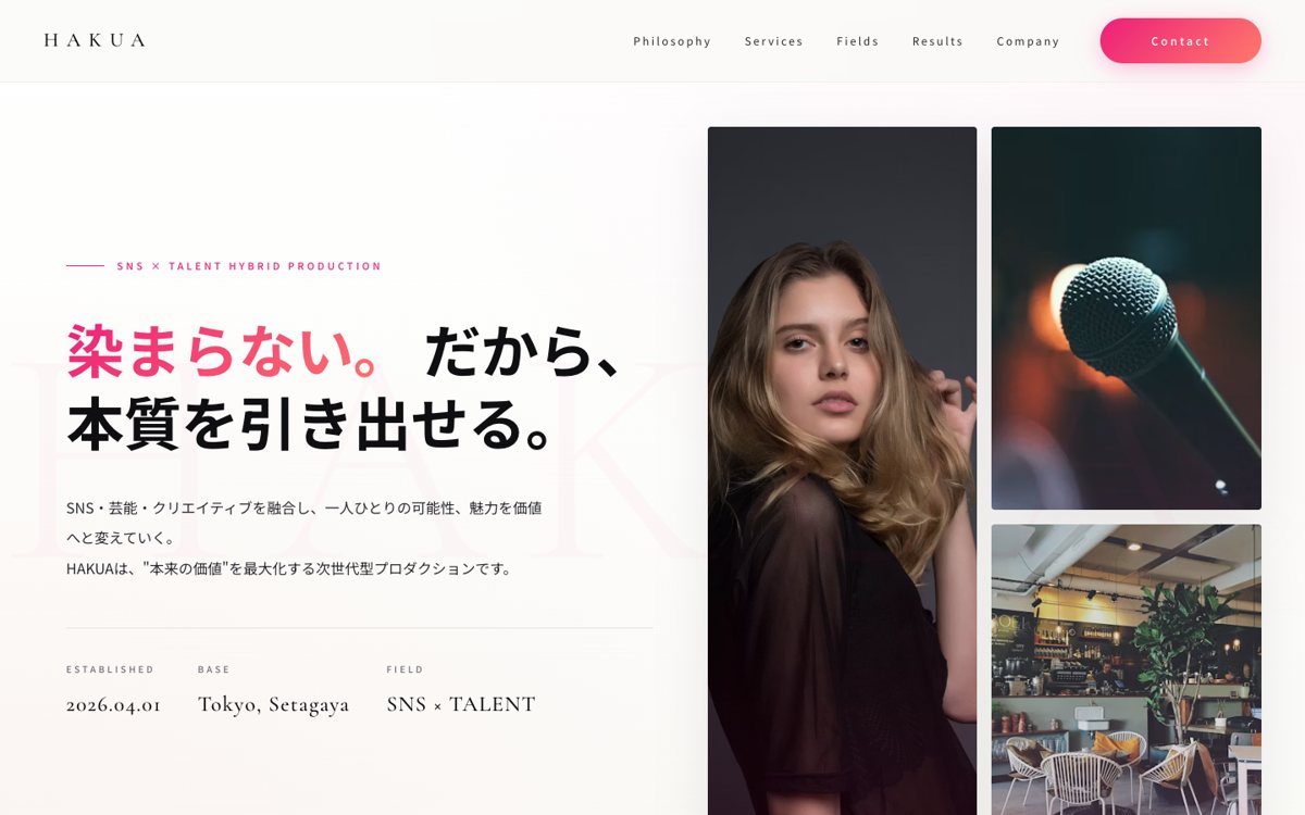合同会社HAKUA ブランドサイト